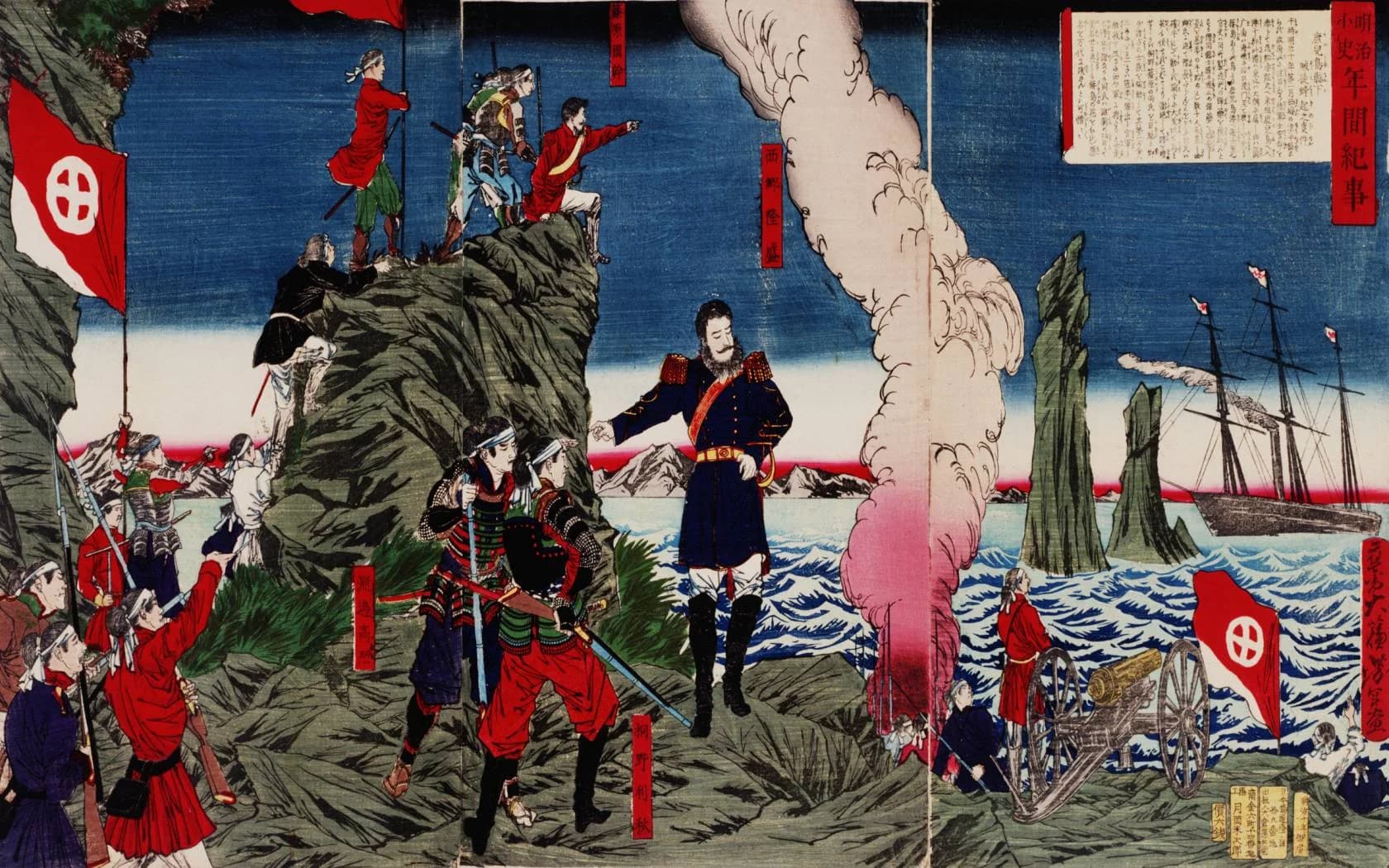 HCC: Meiji Restoration Banner